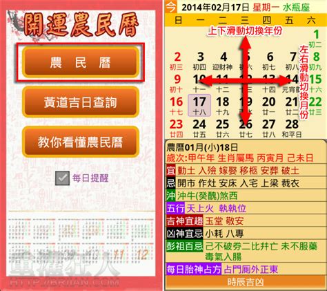 明天日子好嗎|今日吉時查詢，吉日吉時，今日黃歷吉時查詢，每日吉時查詢，黃。